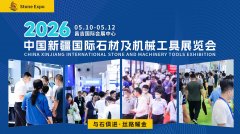 <b>2026年5月10日至12日</b>