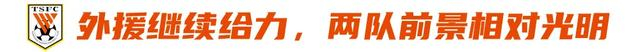 山东泰山逆转北京国安积分清零 张弛退役仪式圆