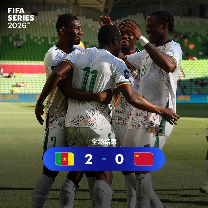 国足0比2负喀麦隆 邵佳一战术调整显成效