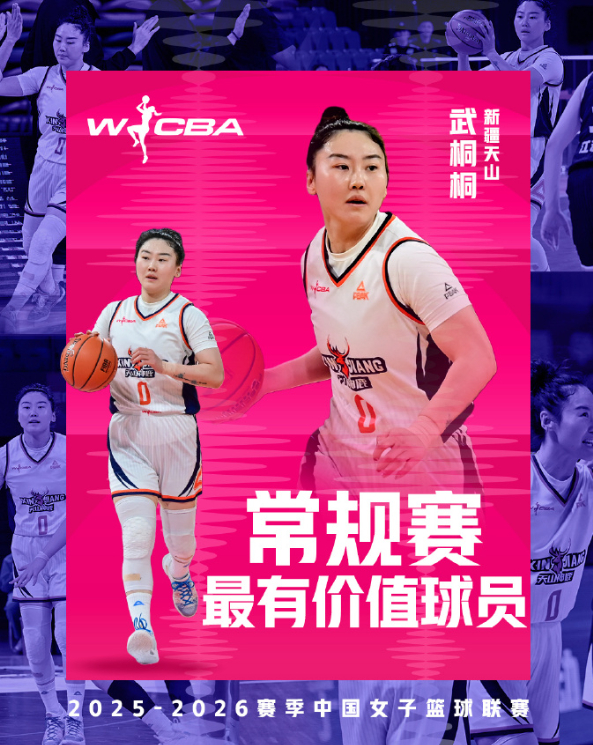 新疆女篮力克山东晋级四强 武桐桐关键表现引领